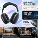 에어팟맥스2_썸네일