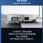 에코백스 디봇 X8 프로 옴니 DEX56 로봇청소기 추천, 롤러 물걸레 성능과 할인 가격 비교 상품 이미지 2