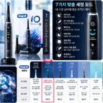 오랄비_iO9_본문이미지