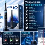 오랄비_iO9_썸네일