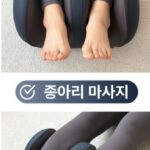 오아 다리마사지기 제품 사진2