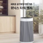 위닉스 타워 엣지 AT8E430-MSK 공기청정기 추천 43㎡ 1등급 필터 교체와 할인 가격 상품 이미지 3