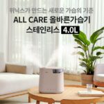 위닉스 WL3E400-KNK 스테인리스 올바른 가습기 4L 추천 급수 관리와 할인 가격 상품 이미지 3