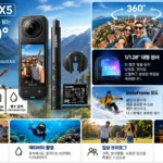 인스타360_X5_CINSAAHA_본문이미지