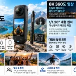 인스타360_X5_CINSAAHA_썸네일
