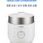 쿠쿠 6인용 제품사진1
